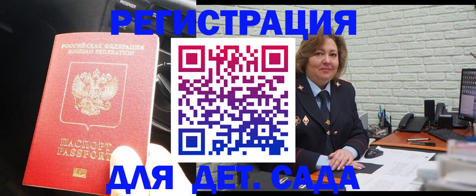 регистрация для дет. сада в Выборге