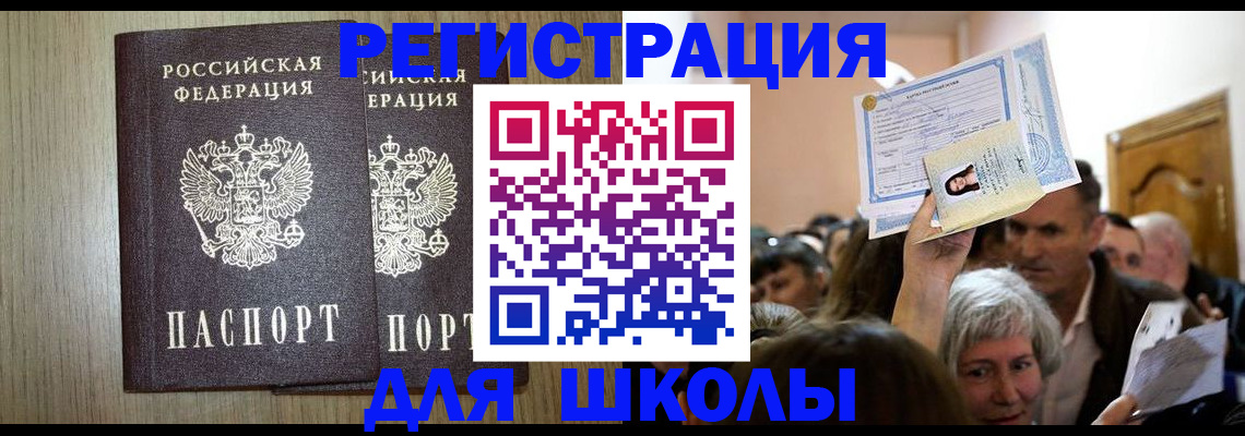 временная регистрация купить в Выборге